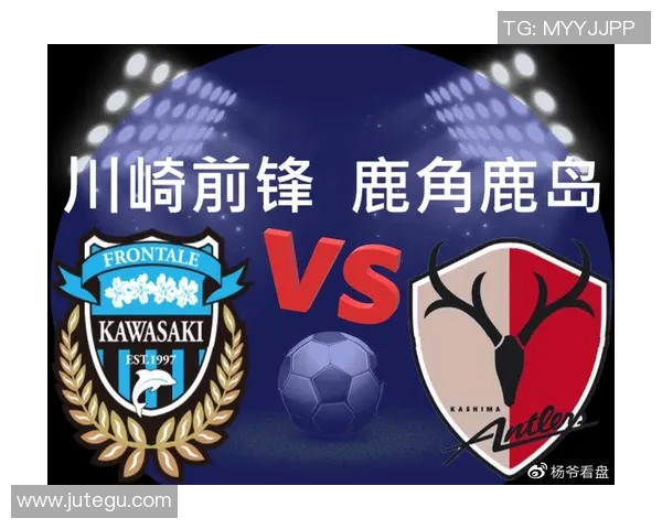 鹿岛鹿角与川崎前锋对决分析战术走势及球员表现探讨
